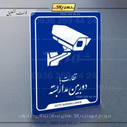 نشانگر راهنما نظارت با دوربین مداربسته - Image 12